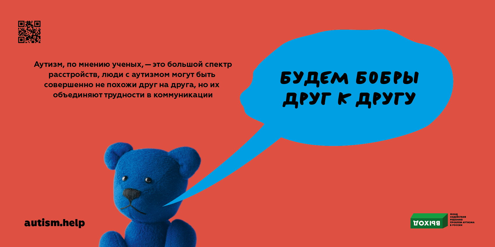 banner podsveti sinim autism budem dobri 1702 852