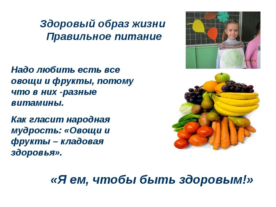 Овощи в жизни человека презентация